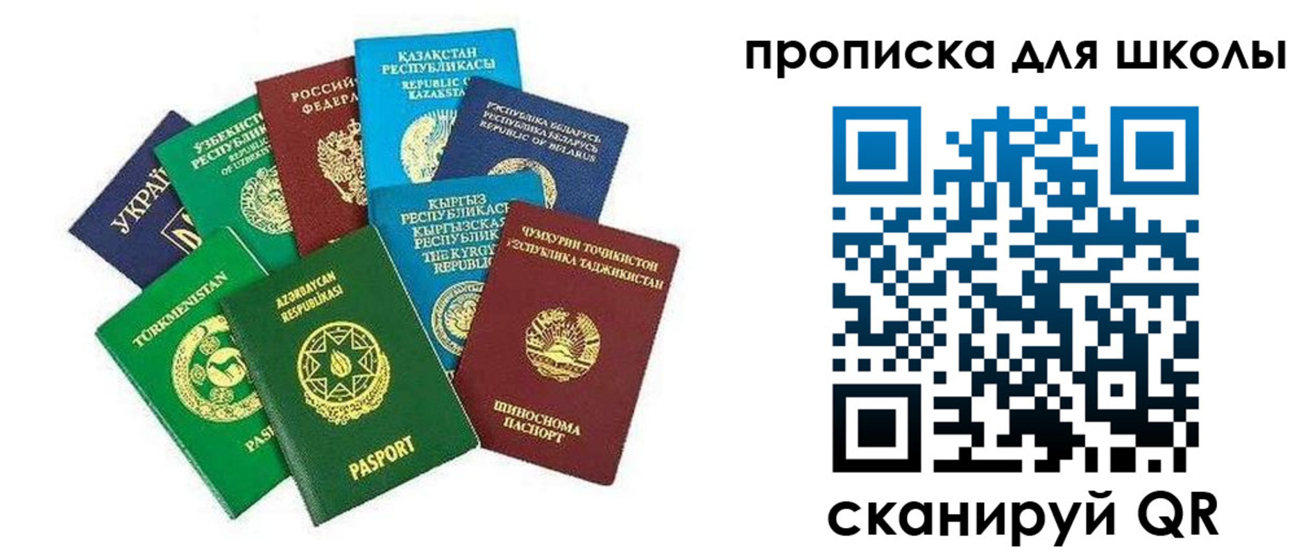прописка штамп в Кузнецке