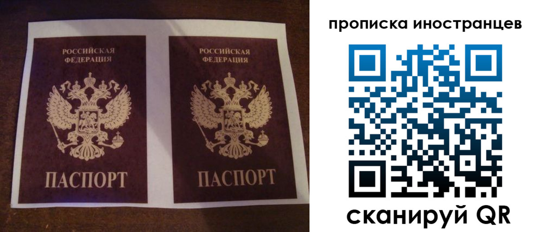 временная регистрация надежно в Кузнецке