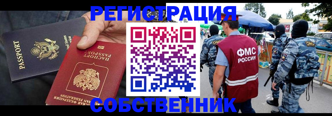 регистрация в Кузнецке