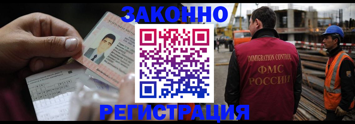 временная регистрация гарантия в Кузнецке